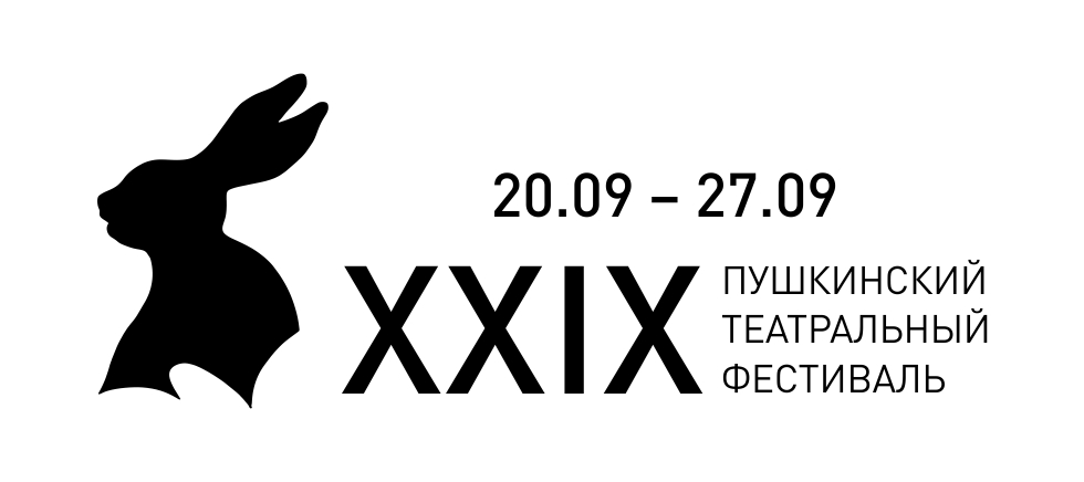 XXIX Пушкинский театральный фестиваль